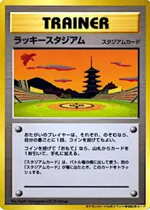 Victory Orb