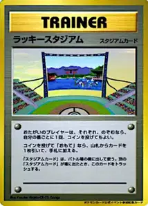 Victory Ring