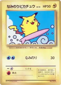 Pikachu V2
