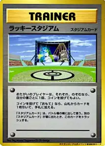 Victory Ring