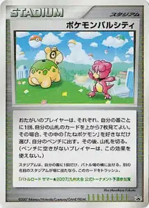Pokemon Pal City
