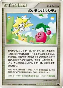 Pokemon Pal City