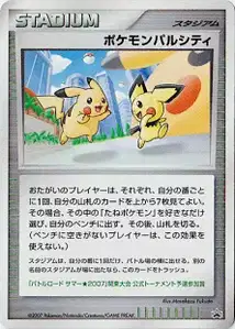 Pokemon Pal City