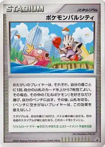 Pokemon Pal City