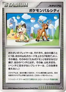 Pokemon Pal City