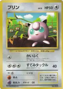 Jigglypuff