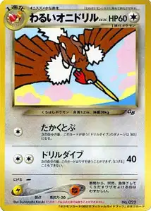 Ancient Mew V4