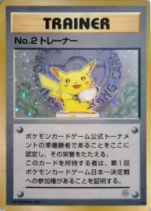 Pikachu V1