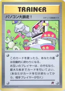 Blastoise V1