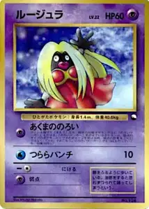 Kangaskhan