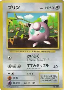 Slowpoke