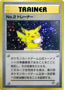 Dragonite V2