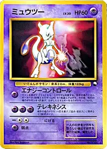 Togepi V2