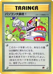 Flying Pikachu