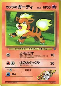 Ancient Mew V2
