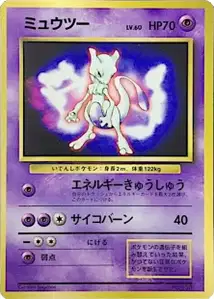 Electabuzz