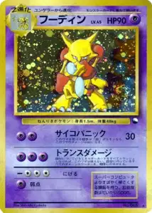 Zapdos
