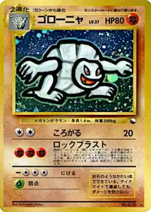 Articuno V3