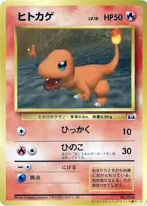 Meganium