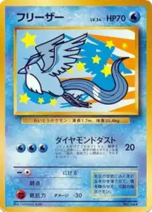 Totodile V2