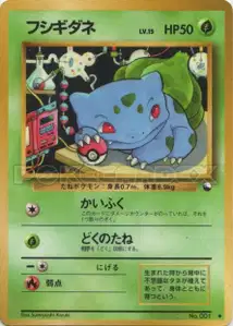 Bulbasaur