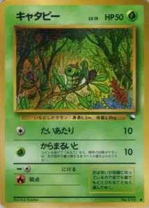Caterpie