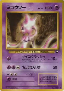 Mewtwo V1