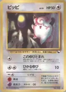 Clefairy