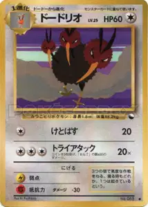 Dodrio