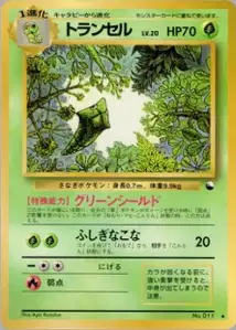 Metapod