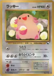 Chansey
