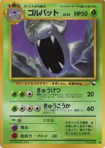 Golbat