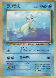 Lapras