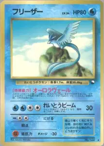 Articuno
