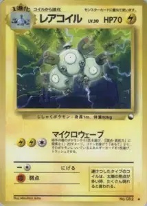 Magneton