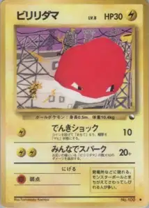 Voltorb