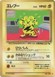Electabuzz
