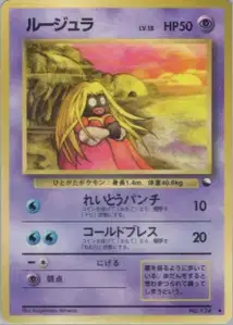 Jynx