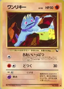 Machop
