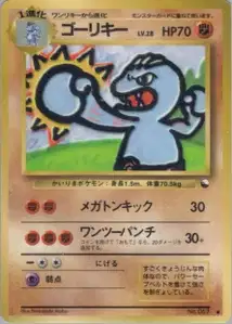 Machoke V1