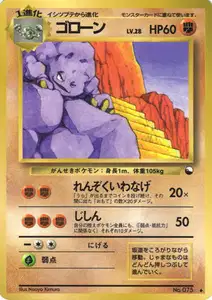 Graveler V1