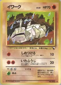 Onix