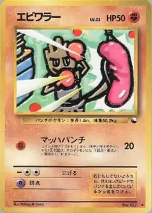 Hitmonchan