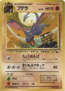 Aerodactyl