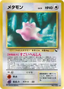 Ditto