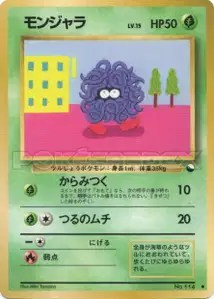 Tangela