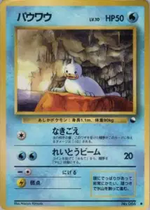 Seel