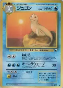 Dewgong