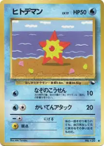 Staryu