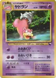 Slowbro